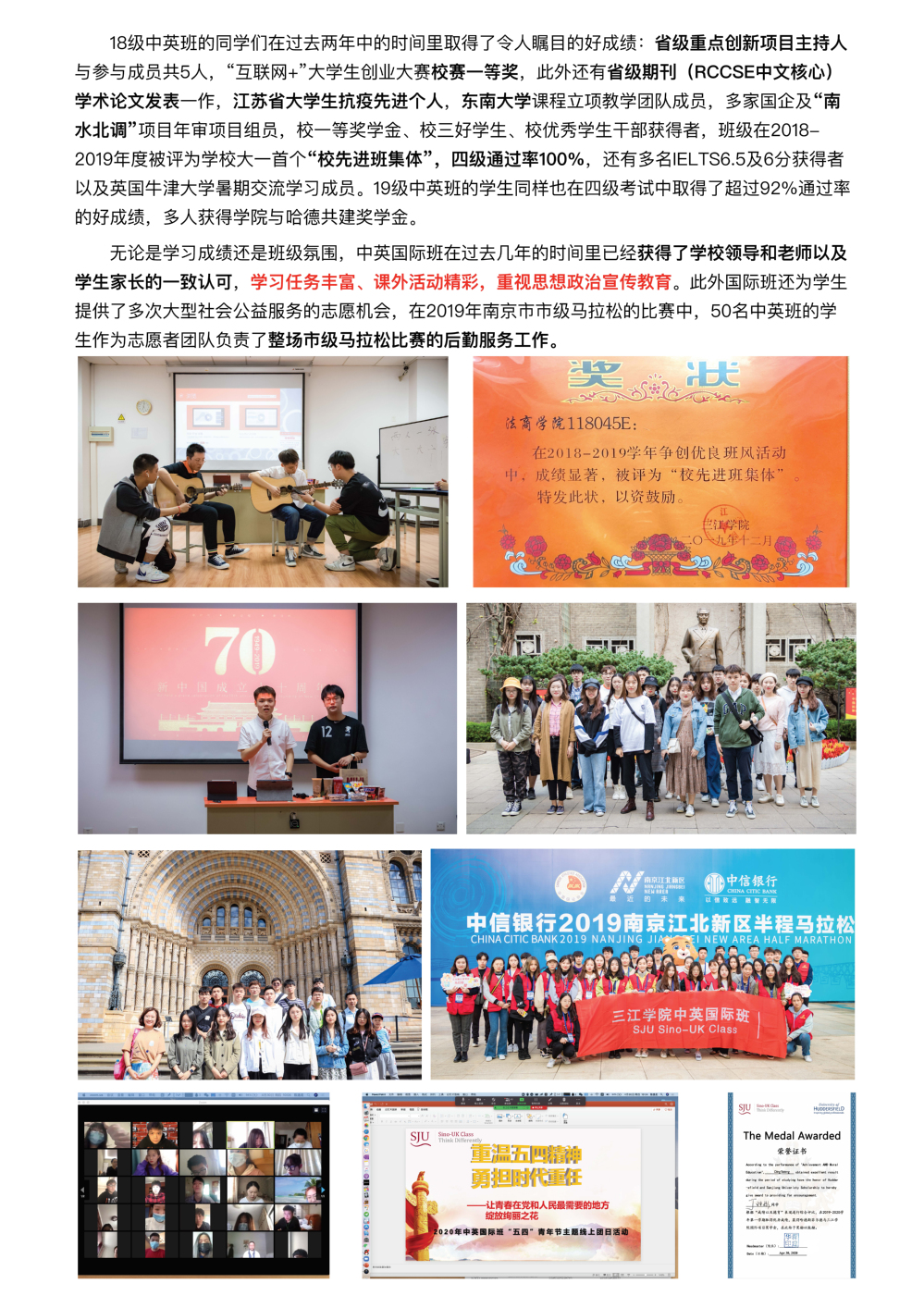 三江学院中英国际班2020招生简章 三江学院中英国际班2020招生简章