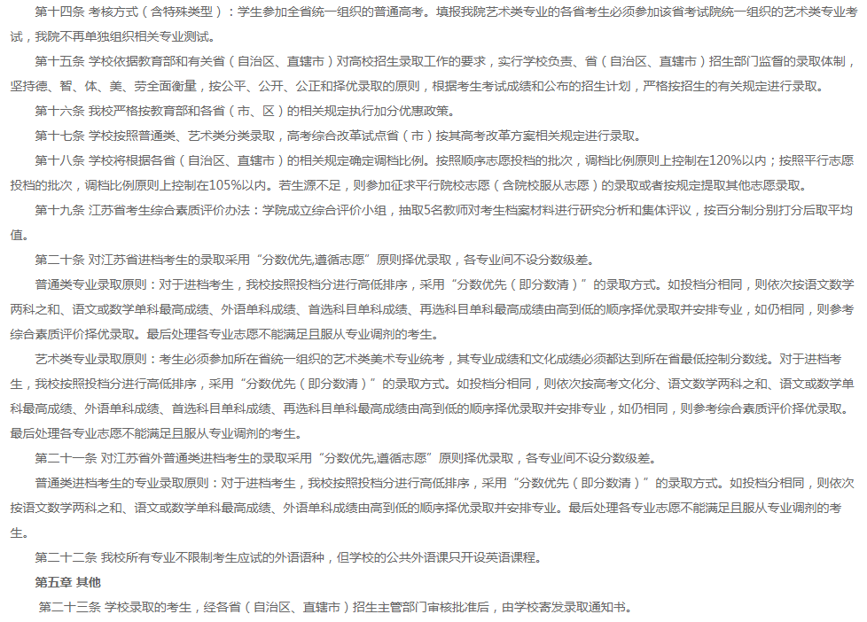 2021年沙洲职业工学院普高统招招生简章 2021年沙洲职业工学院普高统招招生简章